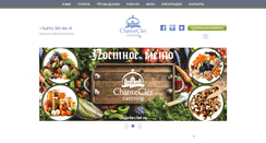 Desktop Screenshot of chantecler.ru